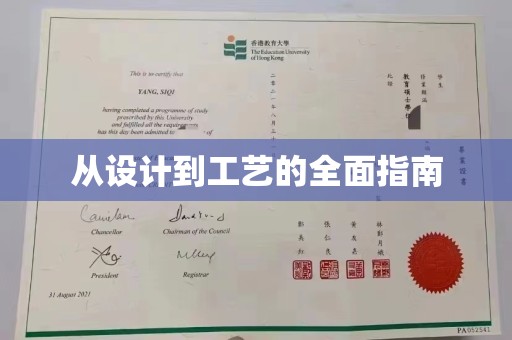 谯城从设计到工艺的全面指南