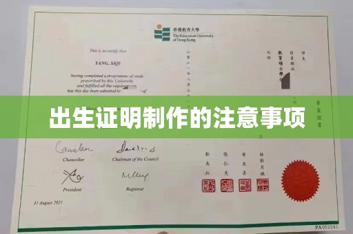 谯城出生证明制作的注意事项