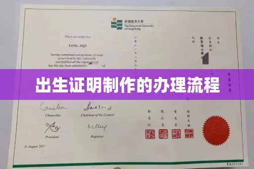 谯城出生证明制作的办理流程